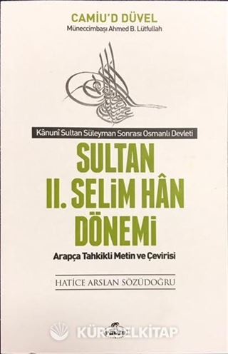 Sultan II. Selim Han Dönemi Camiu'd-Düvel