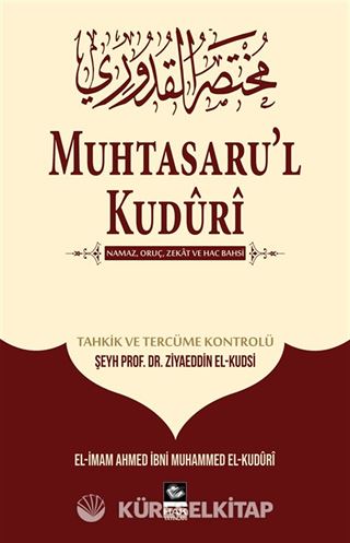 Muhtasaru'l Kuduri