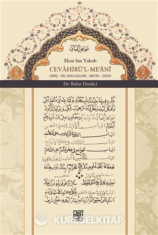 Cevahirü'l Me'ani