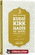 Cemal-i Halveti'nin Kudsi Kırk Hadis ve Şerhi (Türkçe-Arapca)