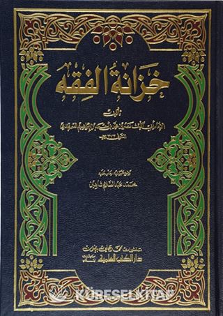 Hazanetü'l-Fıkıh