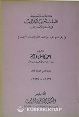 Kitab-u Tebsitu'l-Lübab Şerhu'l-Kitab Saffı's-Sani