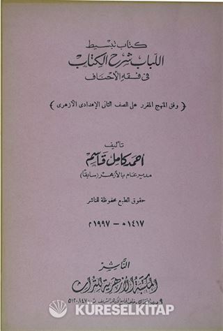 Kitab-u Tebsitu'l-Lübab Şerhu'l-Kitab Saffı's-Sani
