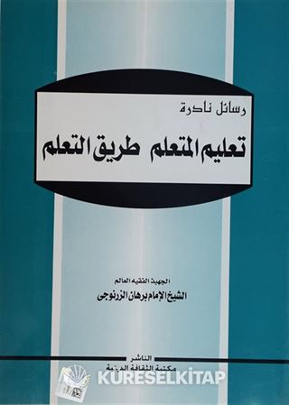 Talimü'l-Müteallim Tariku't-Teallüm