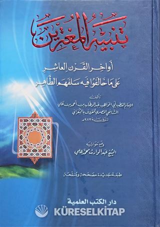 Tefsiru'n-Nesefi (2 Cilt)