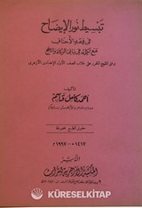 Tenbihü'l-Muğterrin