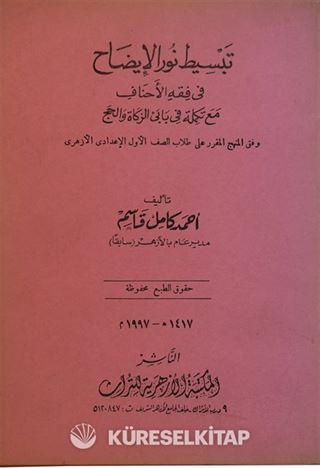 Tenbihü'l-Muğterrin