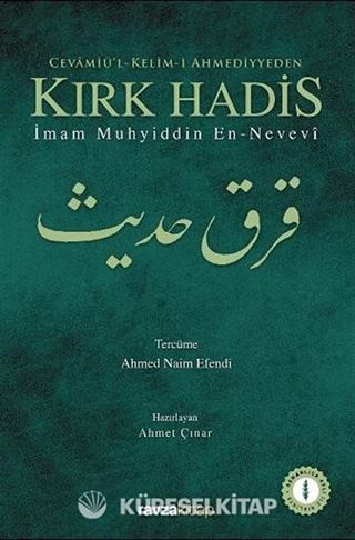 Cevamiü'l Kelim-i Ahmediyyen Kırk Hadis