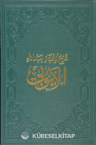 El-Eyyubi