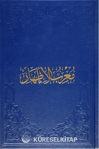 Muğribül İzhar