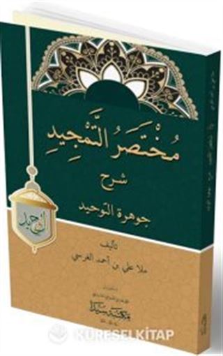 Muhtasarü'l-temcid Şerhu'l Cevheret'ü Tevhid