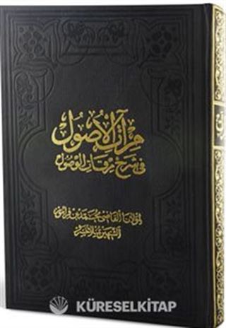 Mir'atü'l-Üsul Fi-Şerh-İ Mirkati'l-Vü 1. Cilt (Büyük Boy)