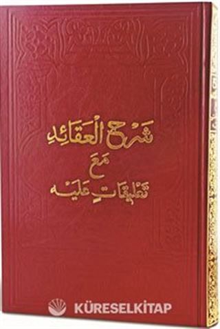 Şerhu'l-Akaid Mea Ta'likatin Aleyh (Arapça)