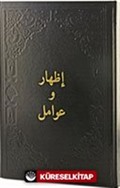 İzhar ve Avamil (Arapça)