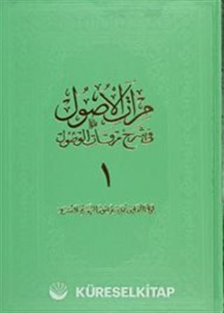 Miratül-Üsul Fi-Şerh-İ Mirkatil-Vü 1. Cilt Büyük