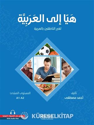 Let's Learn Arabic - Heyya İle'l-Arabiyye