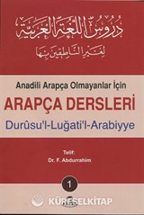 Arapça Dersleri, Durusu'l-Luğati'l-Arabiyye 1
