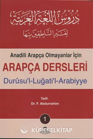 Arapça Dersleri, Durusu'l-Luğati'l-Arabiyye 1