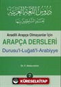 Arapça Dersleri, Durusu'l-Luğati'l-Arabiyye 2