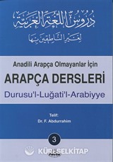 Arapça Dersleri, Durusu'l-Luğati'l-Arabiyye 3