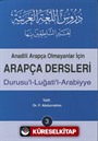 Arapça Dersleri, Durusu'l-Luğati'l-Arabiyye 3