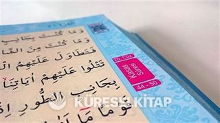 Kur-an'ı Kerim Renkli Gül Desenli Mavi Cilt, Sesli Rahle Boy (H-12)