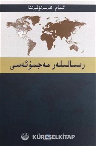 Risaleler (رسالىله ر مجموعه سي)
