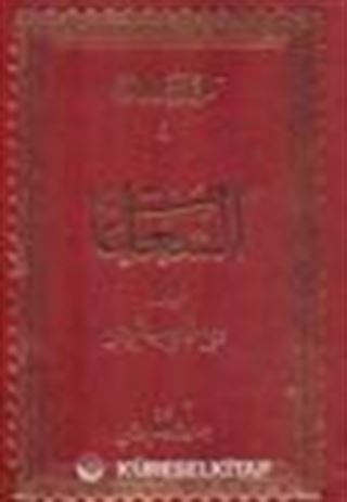 Şualar (Arapça) (Büyük Boy)
