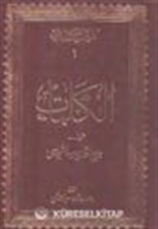 Sözler (Arapça) (Büyük Boy)