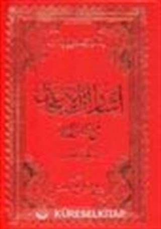 İşaret-ül İcaz (Osmanlıca)