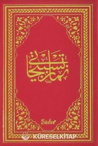 Namaz Tesbihatı (Arapça)