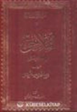 El-Melahık (Arapça) (Büyük Boy-Ciltli) (Lahikalar)