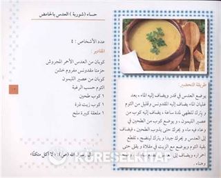 Arap Mutfağı