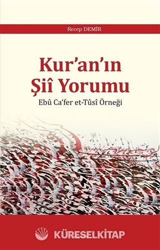 Kur'an'ın Şii Yorumu