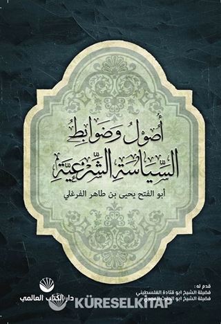 Usulü ve Zavabitu's Siyaseti'ş Şer'iyye