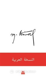 Mustafa Kemal (Arapça) ا ةيبرعلا ةخسنل