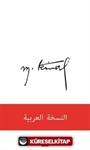 Mustafa Kemal (Arapça) ا ةيبرعلا ةخسنل