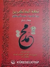 Tuhfetul Kur'an