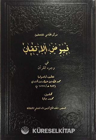 Füyuzü'l-İtkan Fi Vücuhi'l-Kur'an (Arapça)