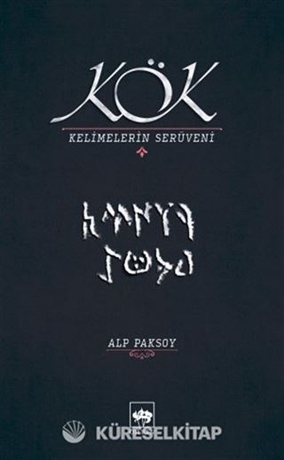 Kök