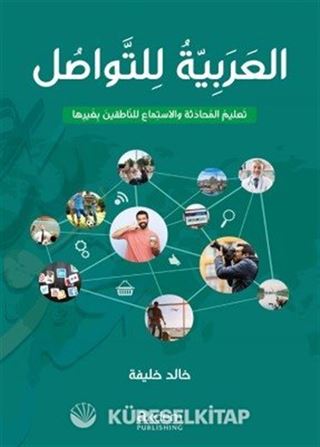 El-Arabiyyetu Li't-Tevasul