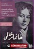 Yeni Harflerle Hanımlar Alemi (1914) Osmanlı ve Erken Cumhuriyet Kadın Dergileri