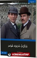 Sherlock Holmes'un Anıları (Arapça)