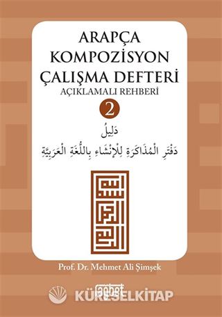 Arapça Kompozisyon Çalışma Defteri 2