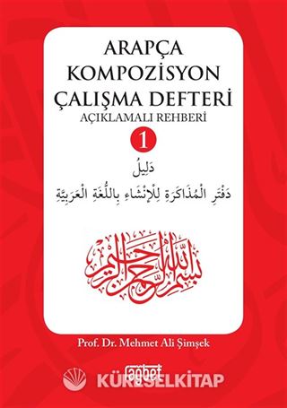 Arapça Kompozisyon Çalışma Defteri 1