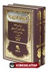 Behcetül Merdiye Arapça (2 Cilt Takım)