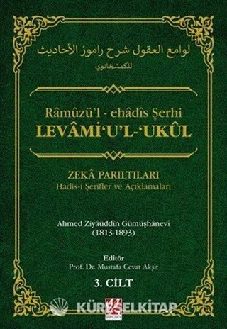 Levami'u'l-'Ukul Ramuzü'l-ehadis Şerhi