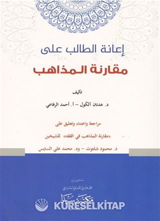 İanetül Talib Ela Mukaranetül Mezah (Arapça)