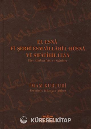 El-Esna Fi Şerhi Esma'illahi'l-Hüsna ve Sıfatihil Ulya