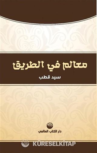 Yoldaki İşaretler (Arapça)